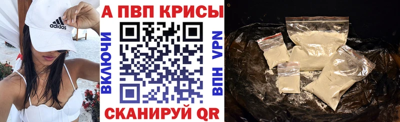 A-PVP Соль Нижний Тагил