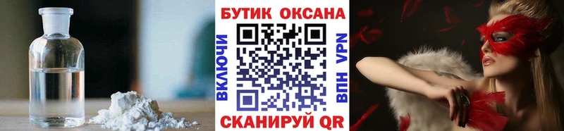Бутират буратино  Нижний Тагил 