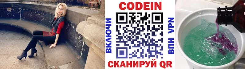 где можно купить наркотик  Нижний Тагил  Кодеин напиток Lean (лин) 