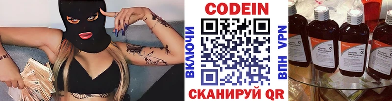 Кодеин напиток Lean (лин) Нижний Тагил
